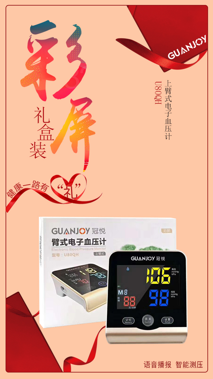 不同電子血壓計(jì)測(cè)量數(shù)值有所差異，如何選擇？