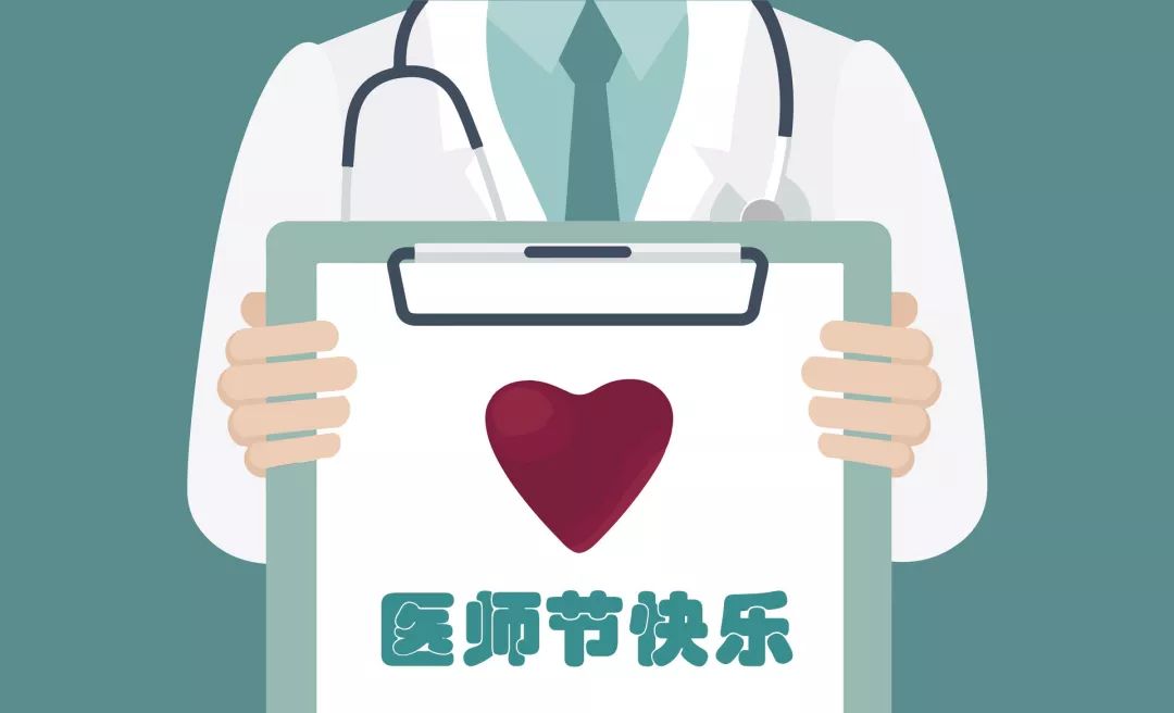 中國醫(yī)師節(jié)：以凡人之軀，護(hù)佑生命！