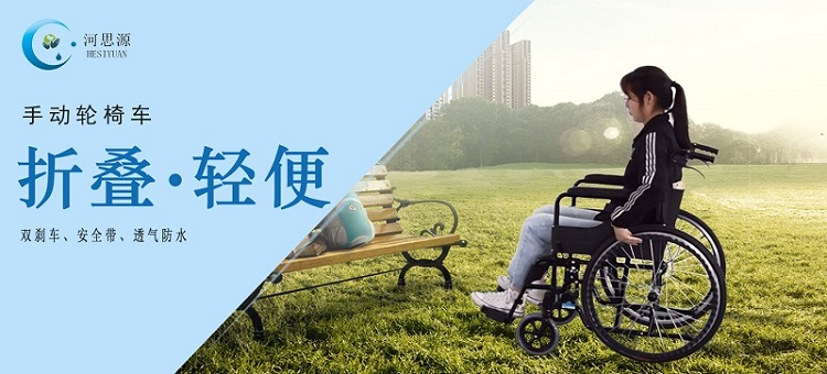 根據使用者需求，選擇一款合適的輪椅