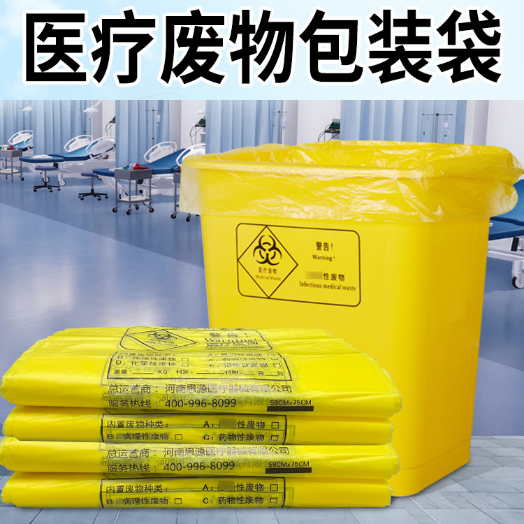 醫(yī)療垃圾袋與普通垃圾袋有什么區(qū)別？